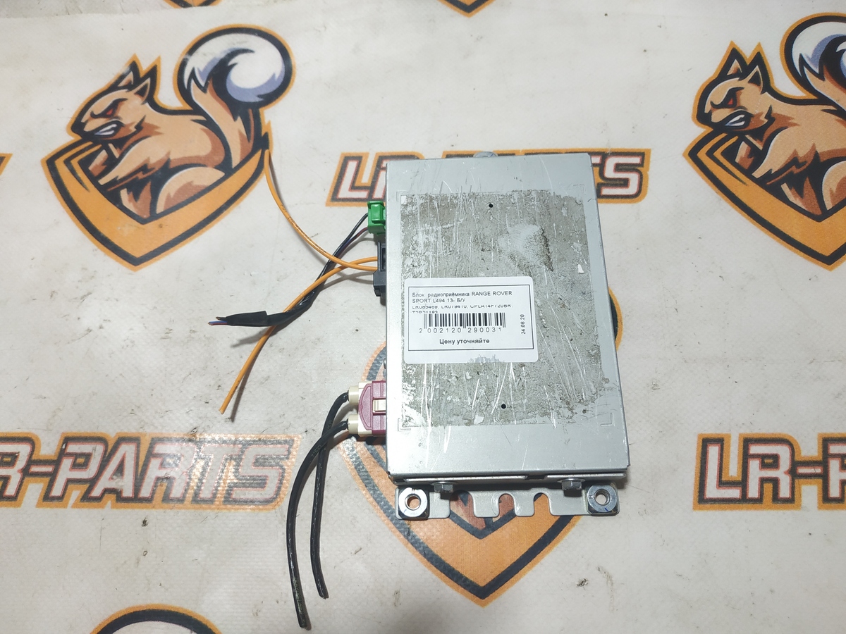 LR085469 Range Rover Sport L494 Radio receiver (2014-2022) Used
